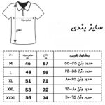 سایز بندی