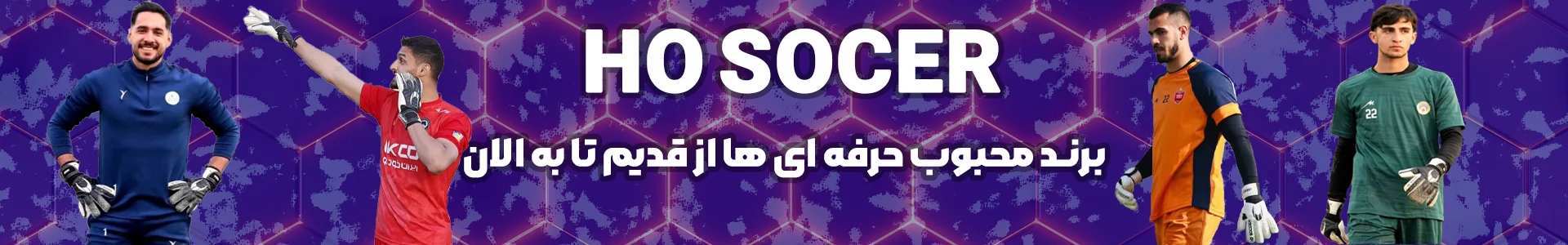 ho socer