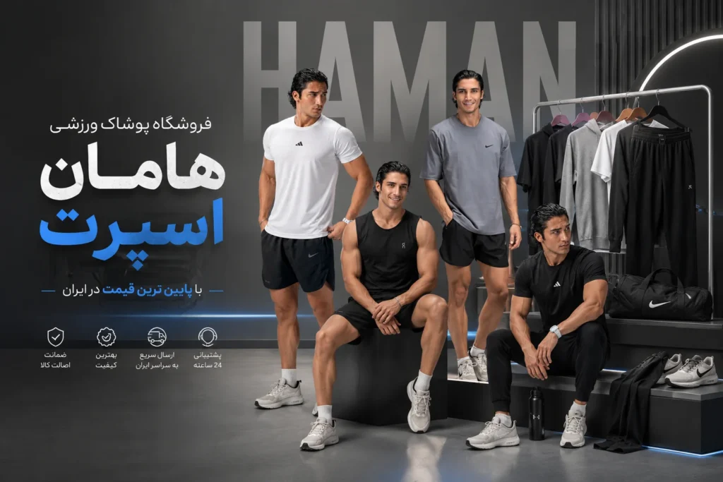 تیشرت ورزشی